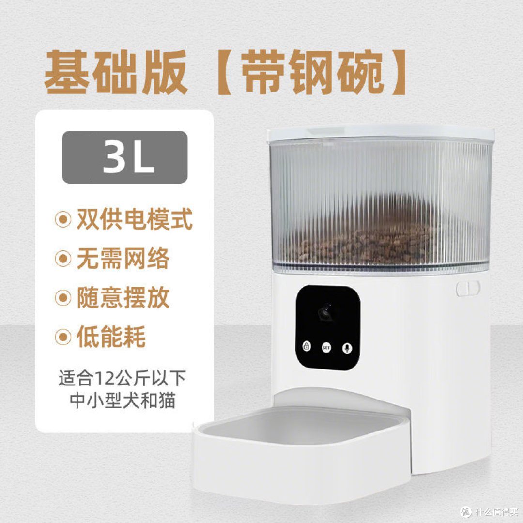 出差三天,猫主子不仅没饿着,还跟我视频通话了!这喂食器太会了