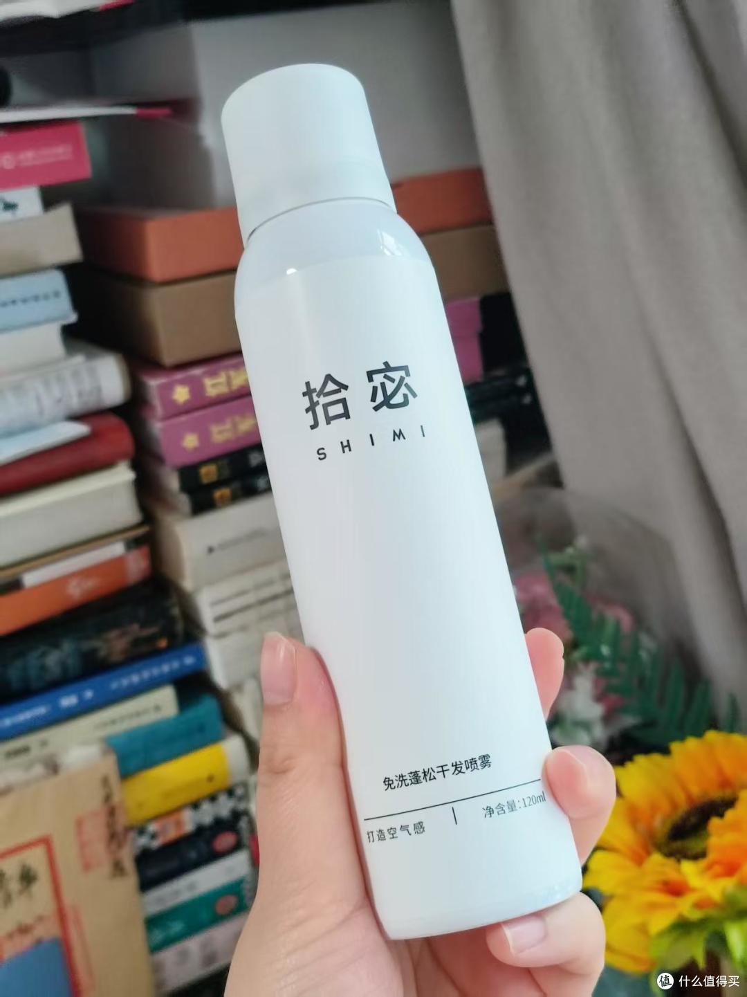 免洗头发喷雾哪个牌子好?拾宓温和去油打造自然高颅顶