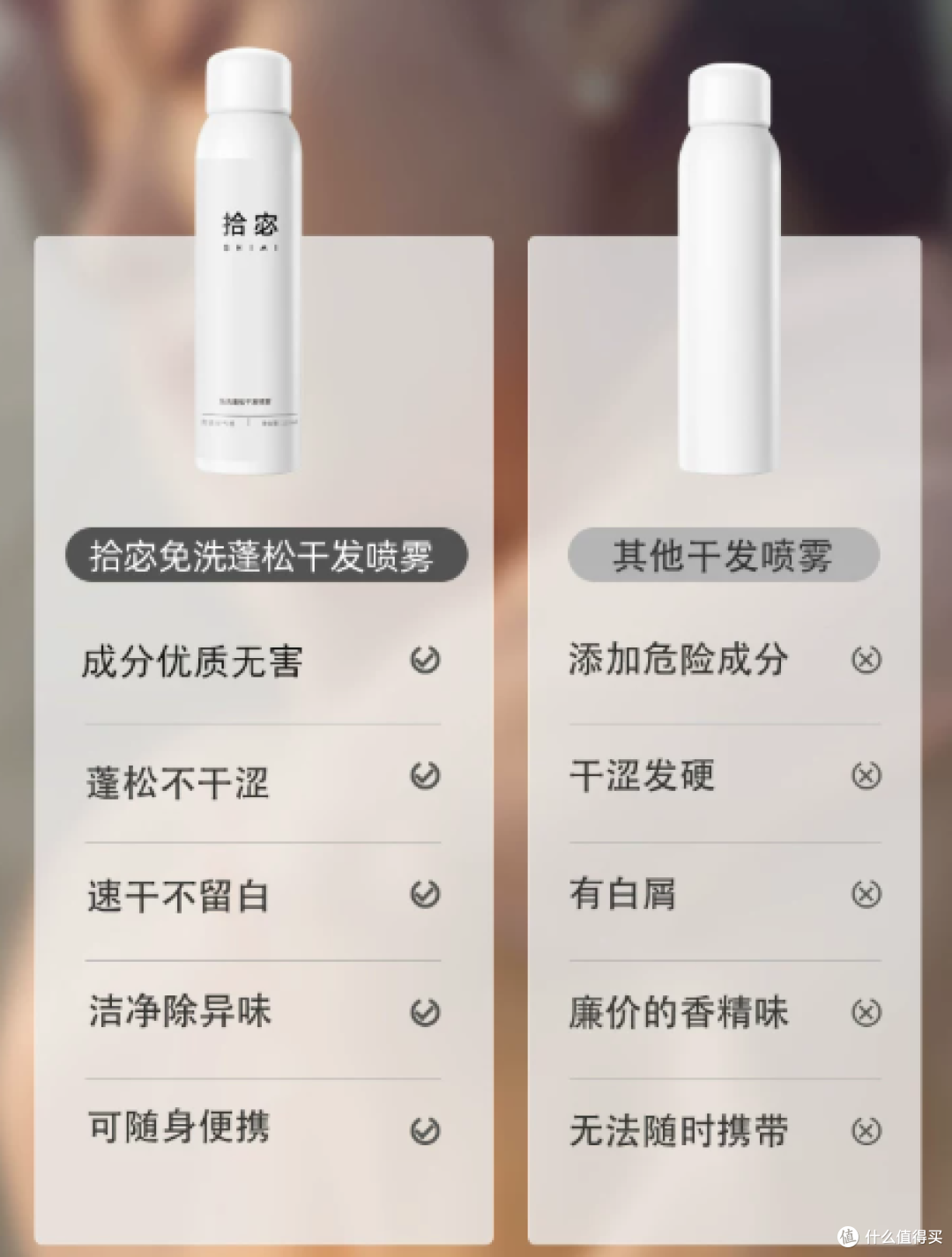 免洗头发喷雾哪个牌子好?拾宓温和去油打造自然高颅顶