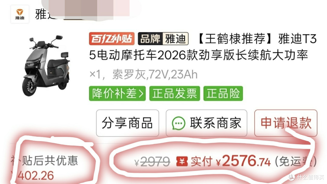 618电动车神价总汇,顶配电动车,只要2699元续航120KM,双碟刹买电动车,这6款闭眼可入