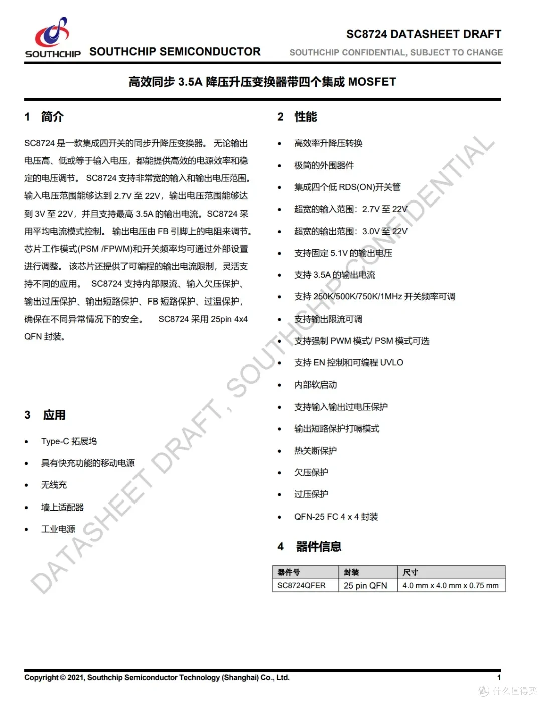 标配40W充电头+1.5米线,安克737无线充拆解,这才是开箱即用