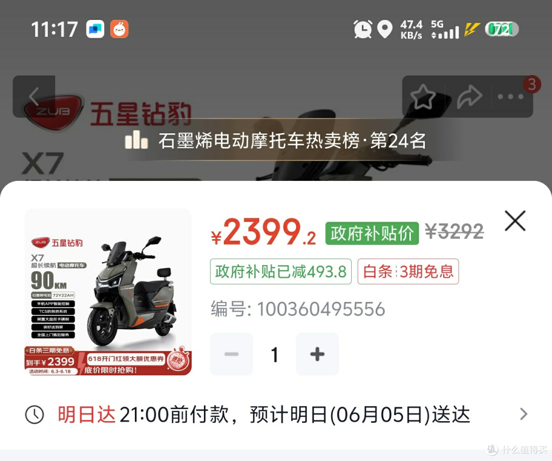 618电动车神价总汇,顶配电动车,只要2699元续航120KM,双碟刹买电动车,这6款闭眼可入