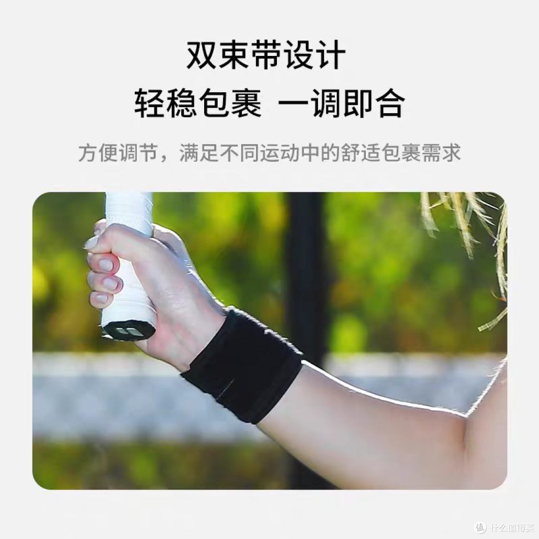 🏸 打羽球 / 网球必入!赞斯特护腕救我手腕于水火