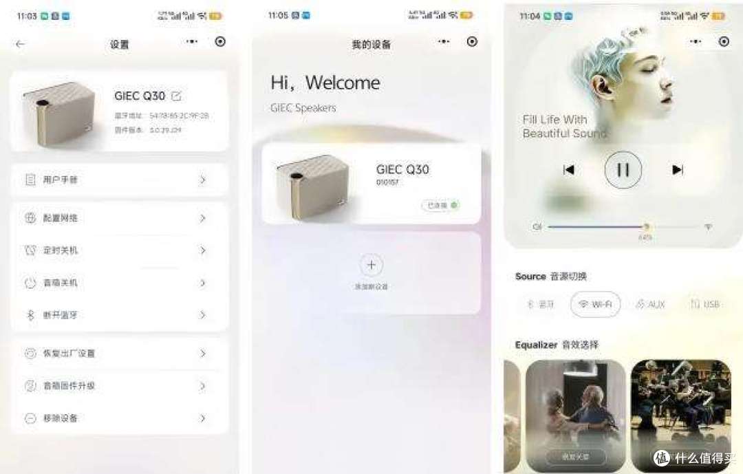 杰科Q30音箱:更好的音质、更便捷的体验,让我自在享受独处时光