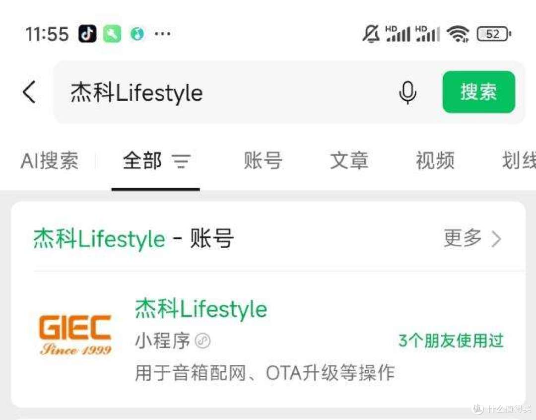 杰科Q30音箱:更好的音质、更便捷的体验,让我自在享受独处时光