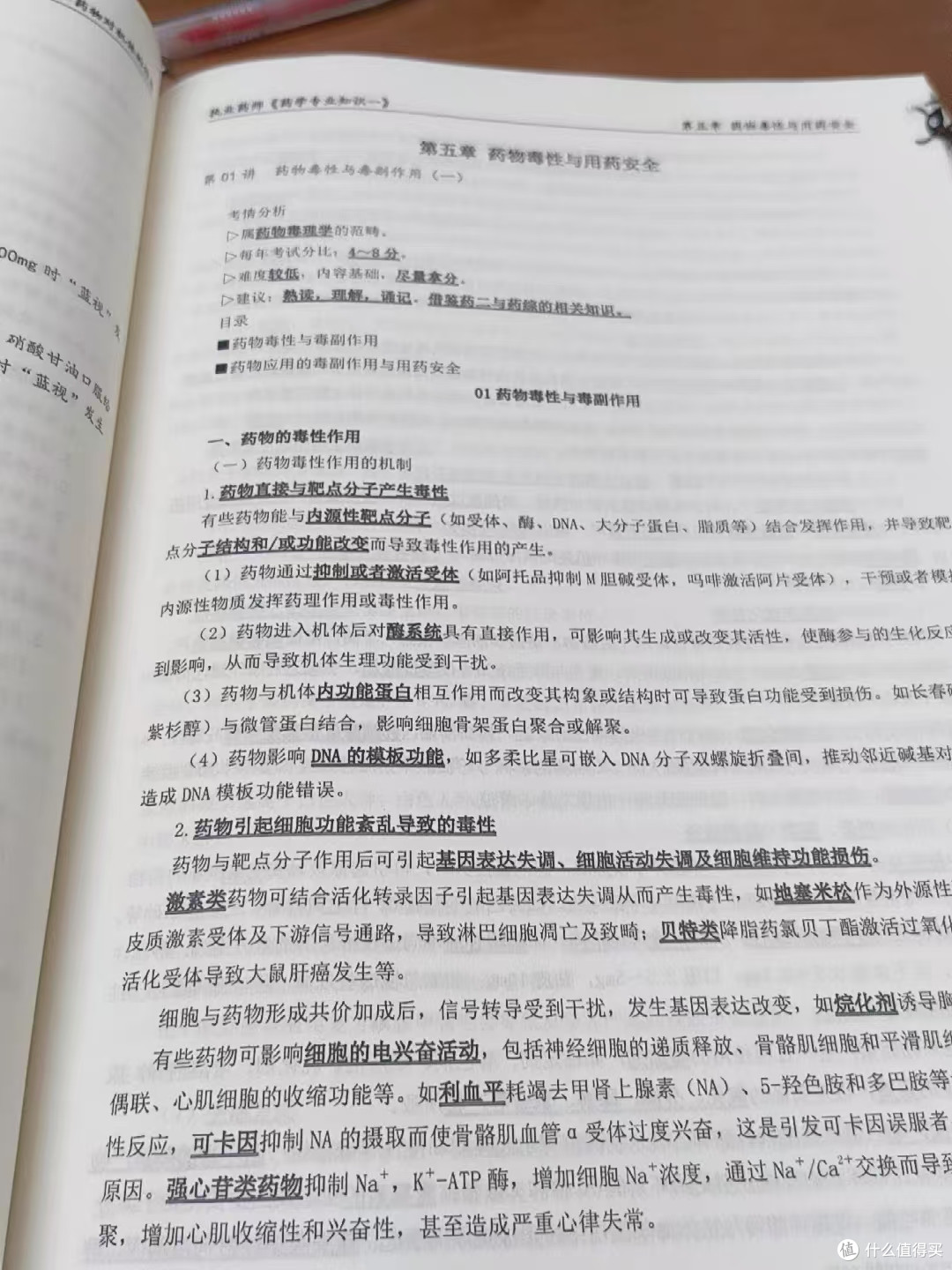 在职备考救命🔥26年执业药师高效通关全套课！