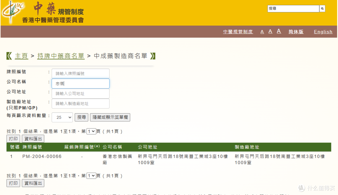 为什么我把活络油换成了这款骨即灵