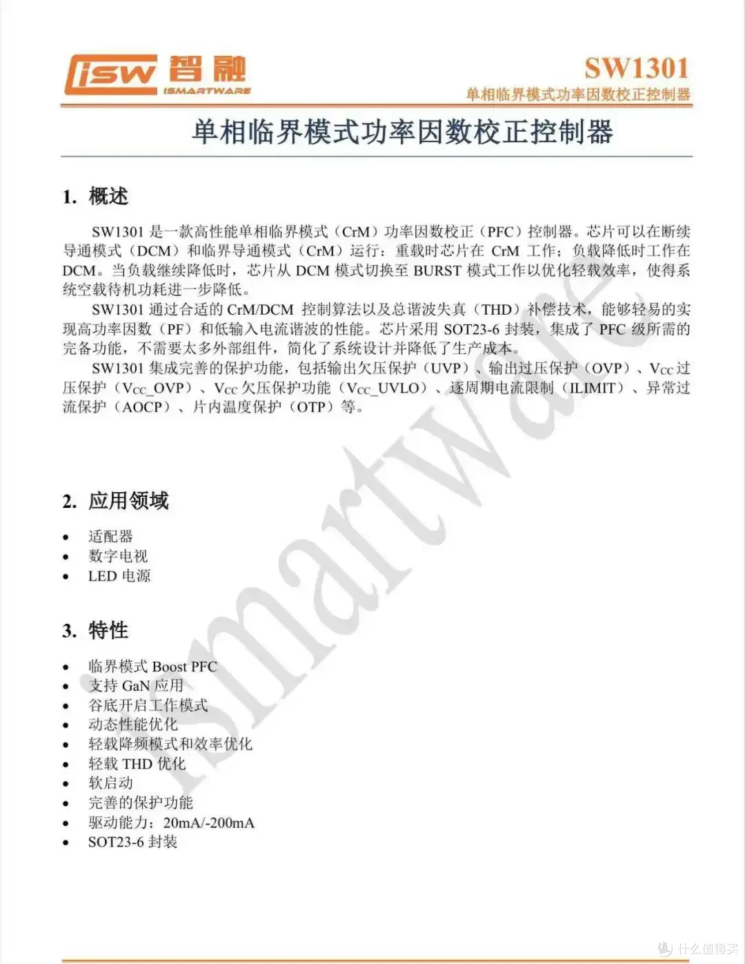 拆解报告:泓富电子140W 3C1A智能屏显氮化镓充电器