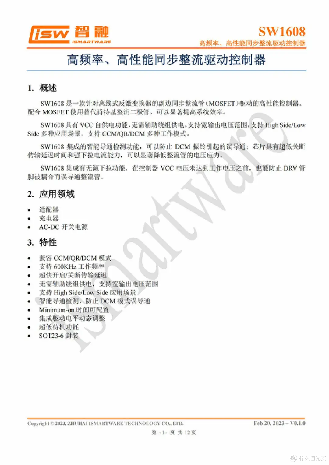 拆解报告:泓富电子140W 3C1A智能屏显氮化镓充电器