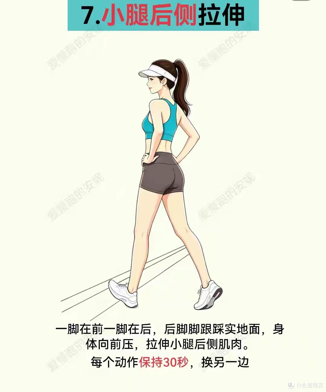 运动后一定要拉伸，再三提醒也不为过，若不然，身体早晚会罢工