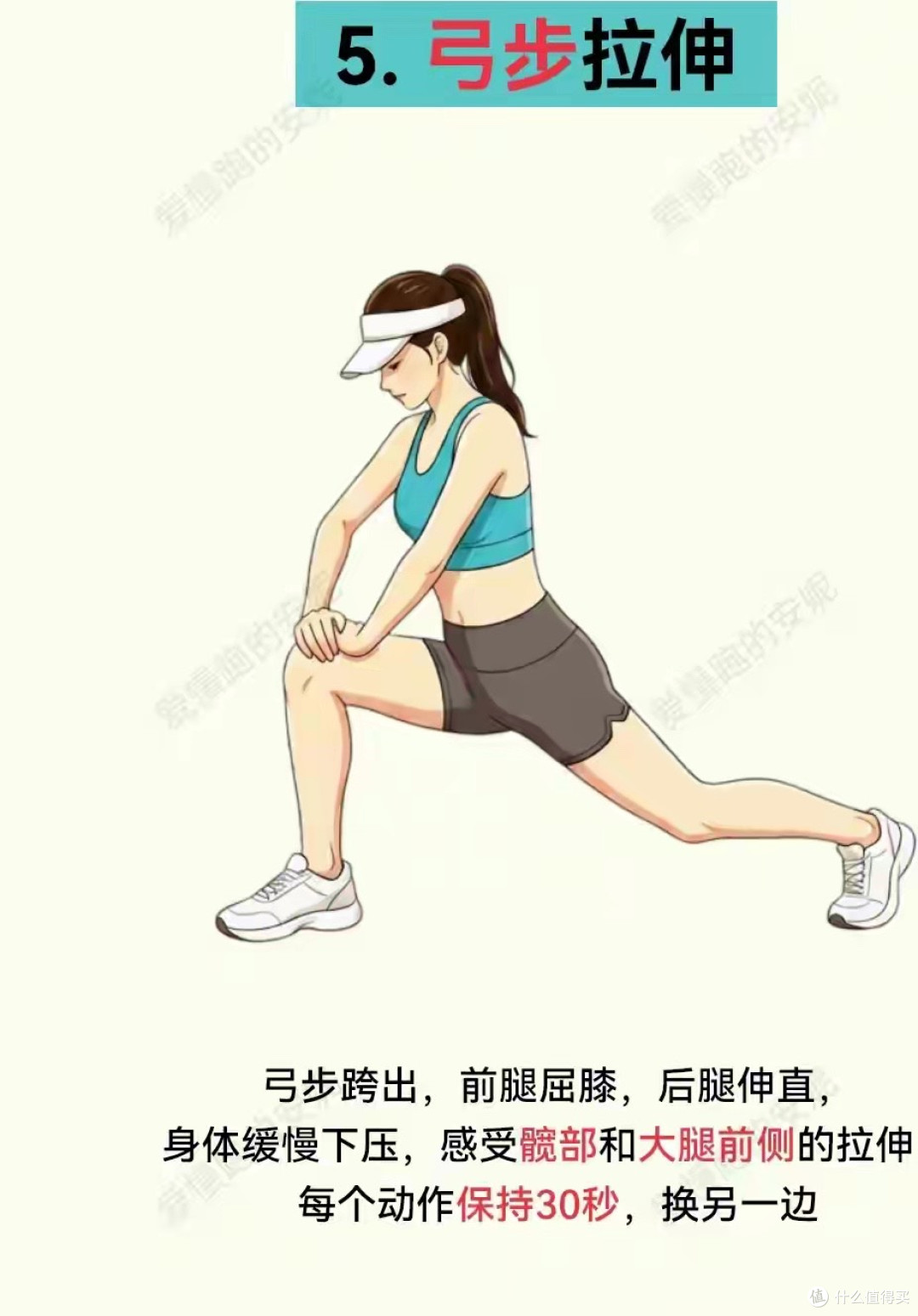 运动后一定要拉伸,再三提醒也不为过,若不然,身体早晚会罢工