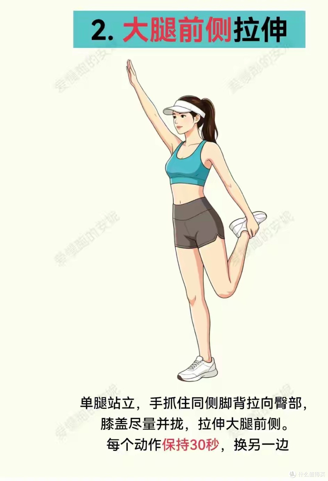 运动后一定要拉伸,再三提醒也不为过,若不然,身体早晚会罢工