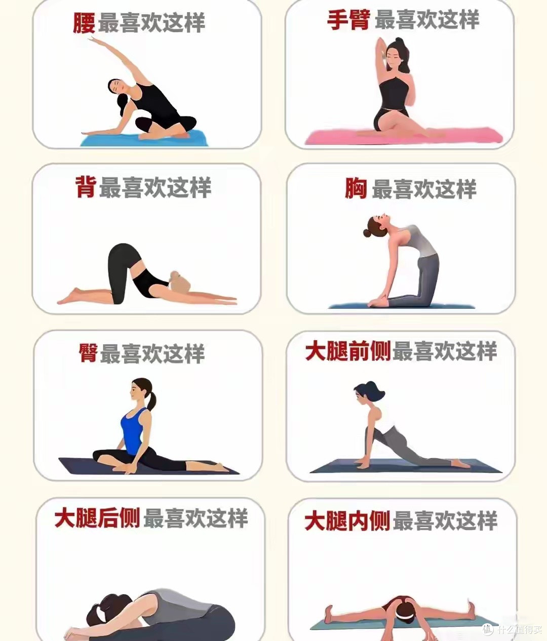 运动后一定要拉伸,再三提醒也不为过,若不然,身体早晚会罢工