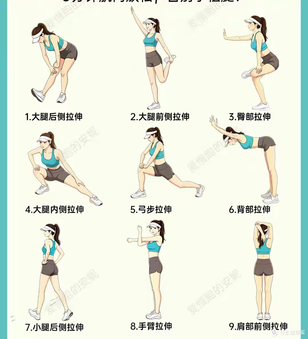 运动后一定要拉伸,再三提醒也不为过,若不然,身体早晚会罢工