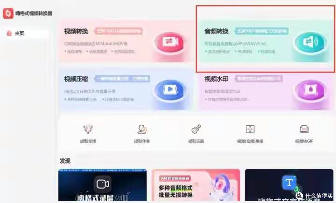 6个免费音乐网站+1个转换神器,听歌自由直接拿捏!