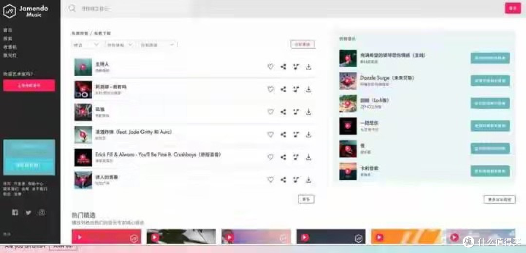6个免费音乐网站+1个转换神器,听歌自由直接拿捏!
