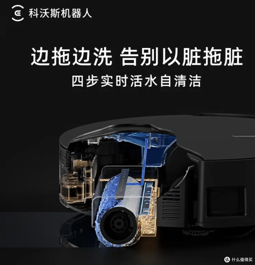科沃斯X8 PRO PLUS水箱版实测
