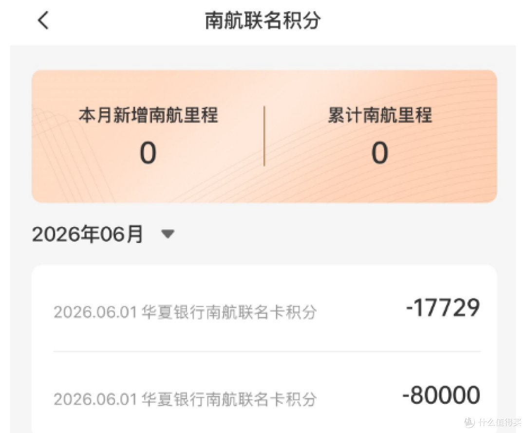 华夏卡圈两极分化:一边砍权益,一边无上限送里程!