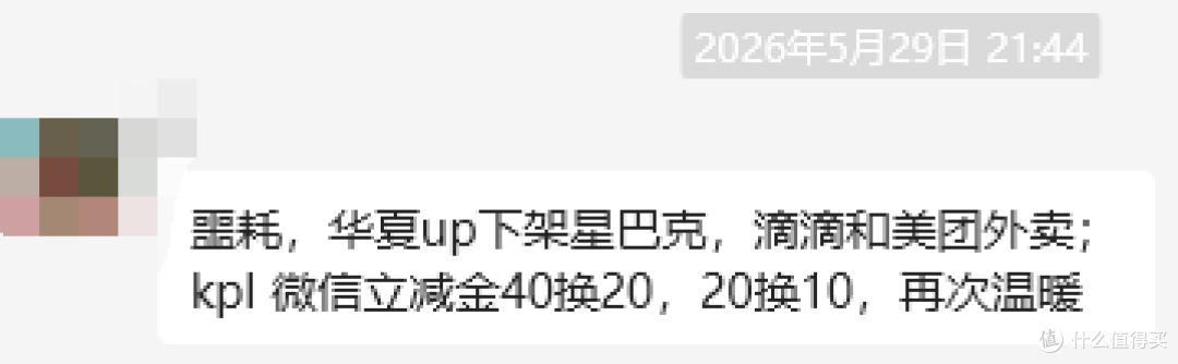 华夏卡圈两极分化:一边砍权益,一边无上限送里程!