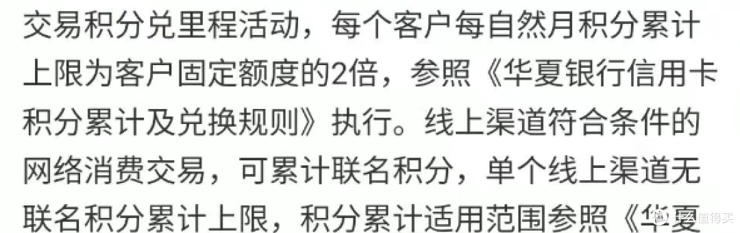 华夏卡圈两极分化:一边砍权益,一边无上限送里程!