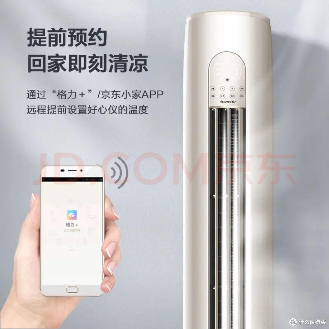 格力天仪3匹新一级能效柜机使用体验