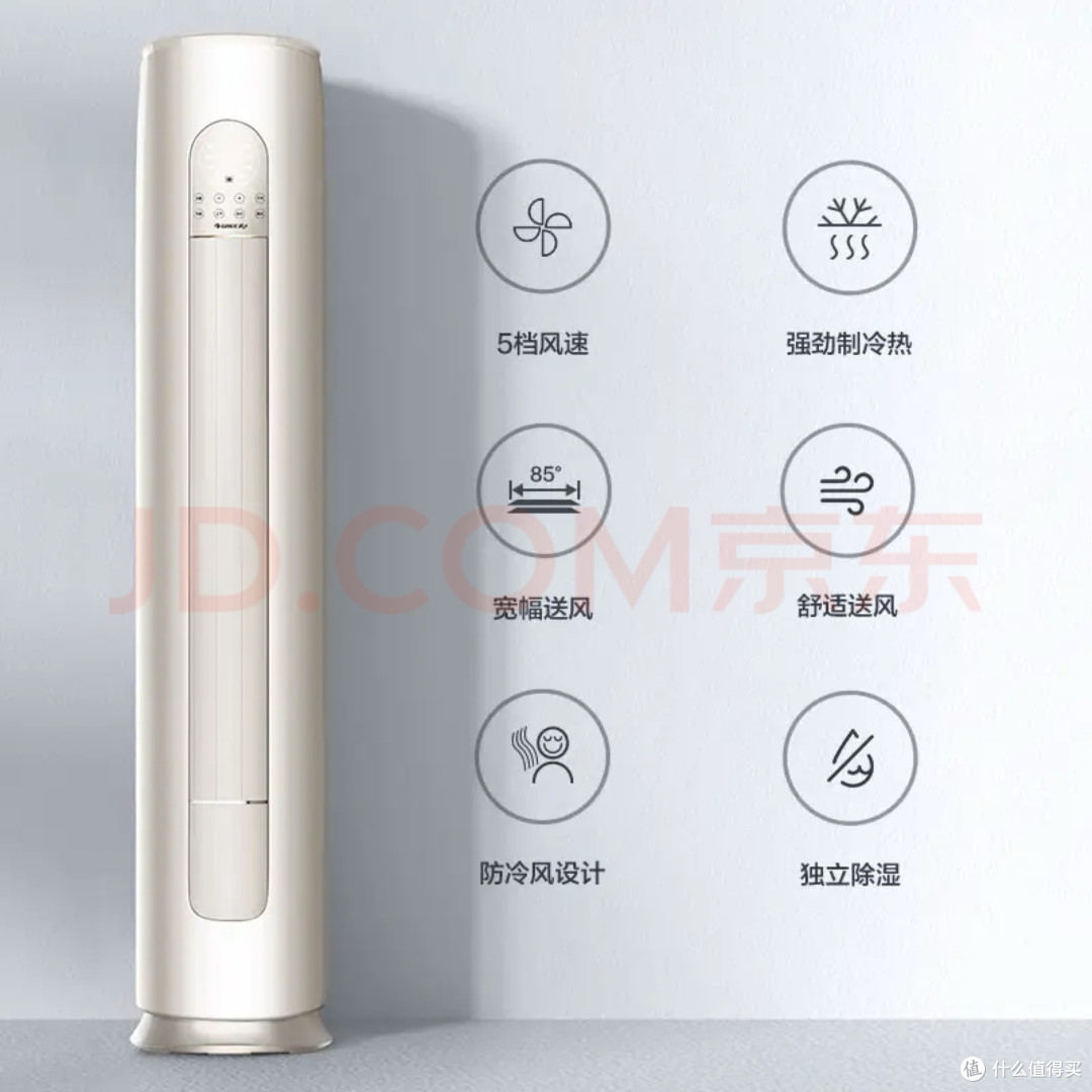 格力天仪3匹新一级能效柜机使用体验