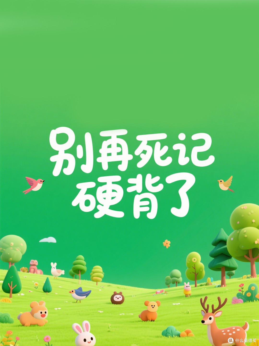 6 款小众背词 APP 实测,避坑不白花会员费