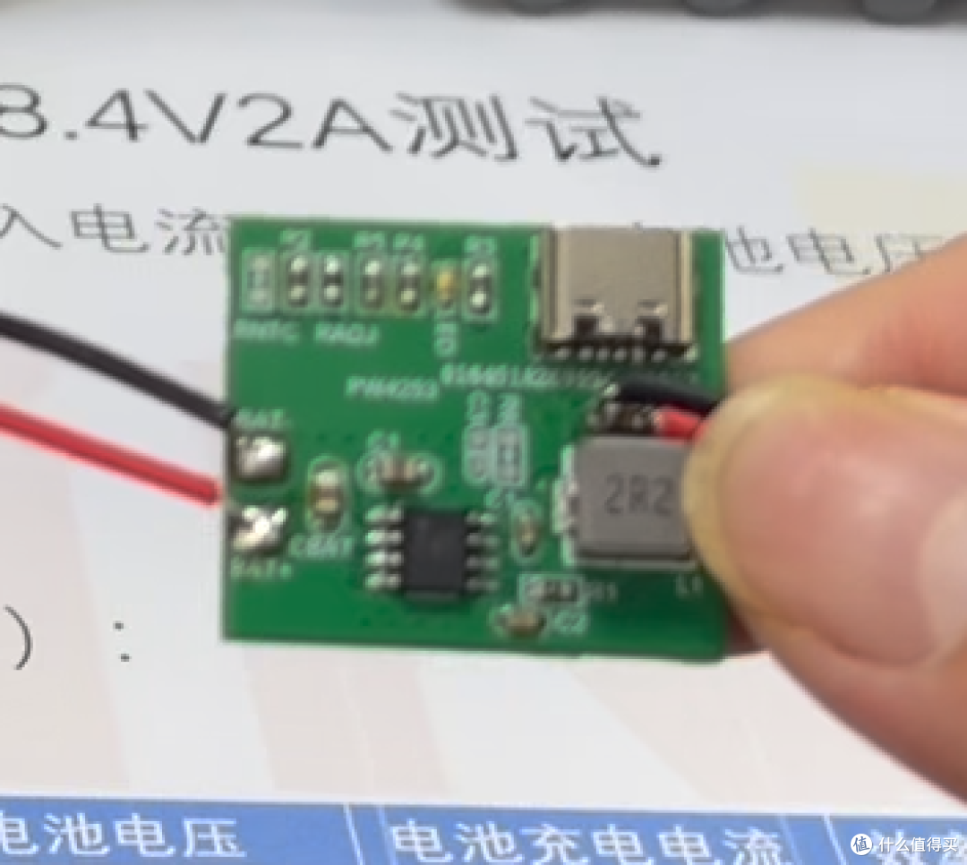 5V升压8.4V2A充电芯片:实测2A充电效率及温升数据