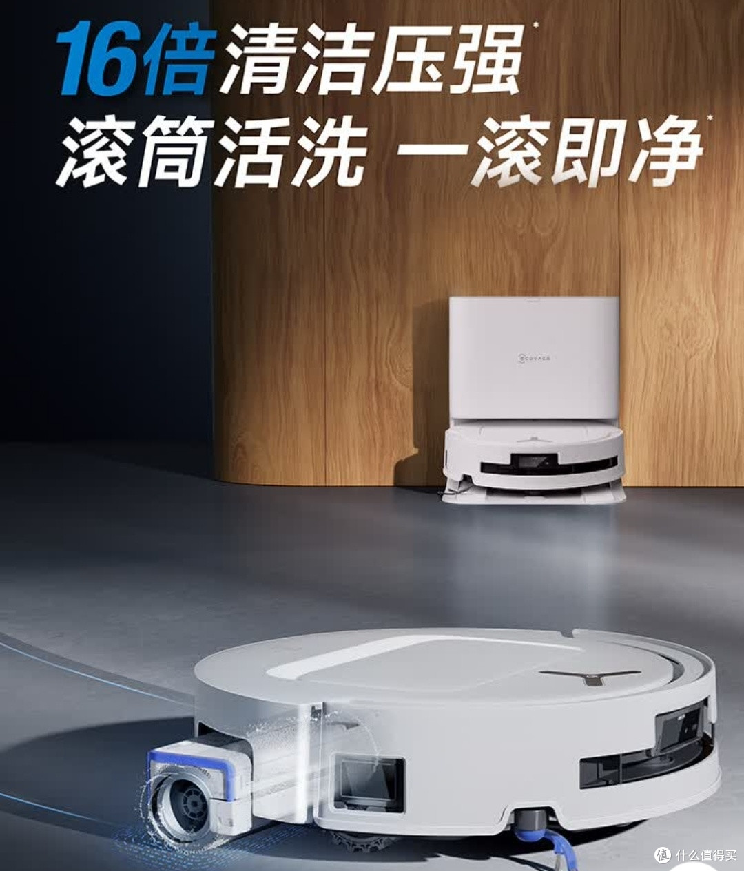 科沃斯T80：解放双手的全能清洁助手
