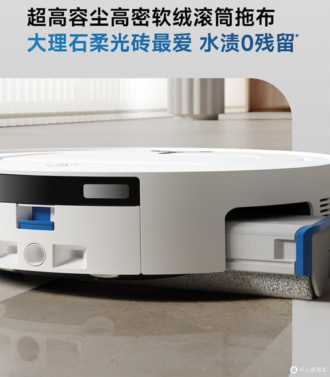 科沃斯T80：解放双手的全能清洁助手