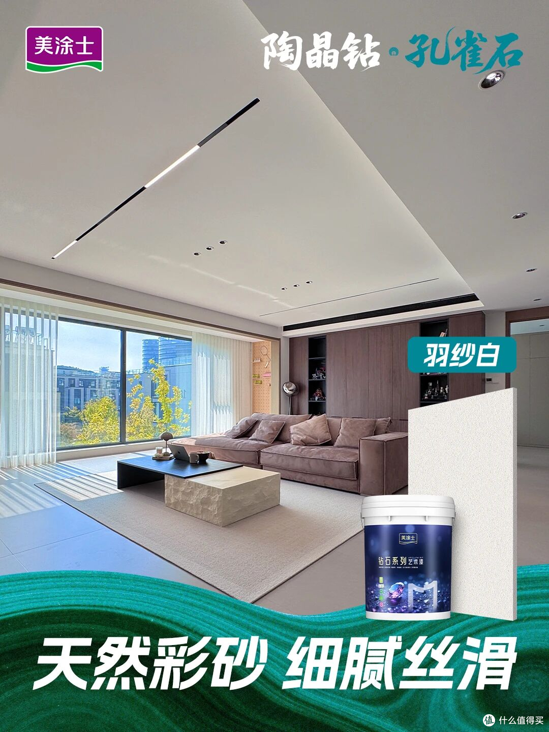 有娃家庭艺术漆怎么选?环保耐造两不误,实测省心好物