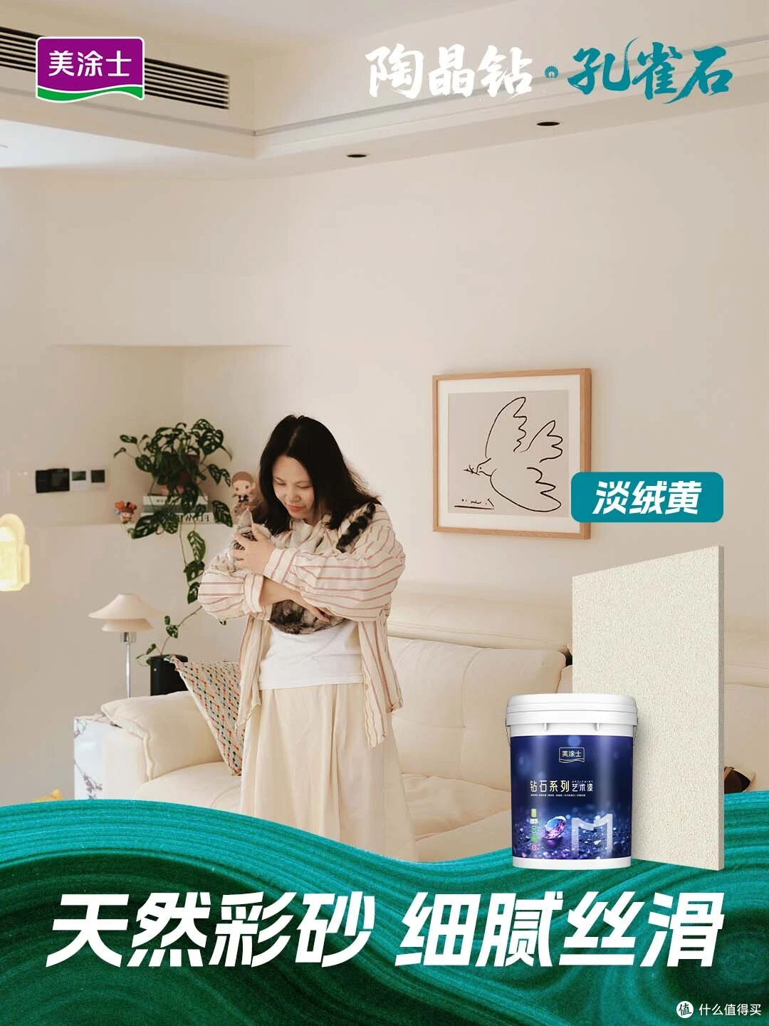 有娃家庭艺术漆怎么选?环保耐造两不误,实测省心好物