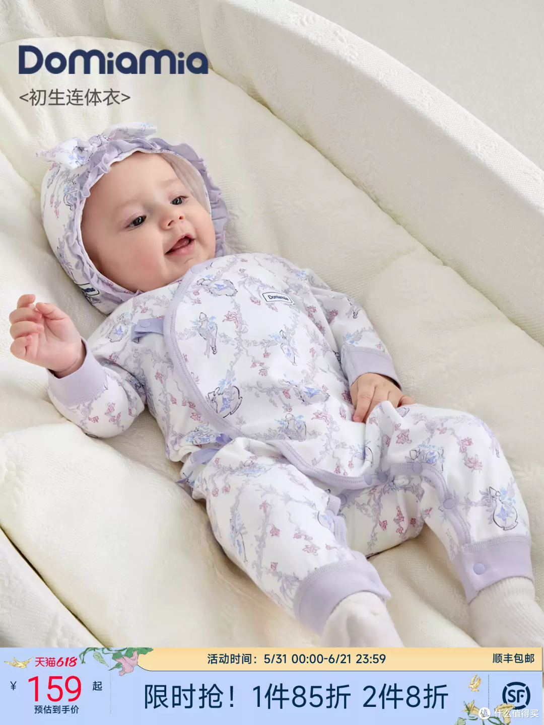 初生宝宝的温柔守护,Domiamia连体衣太懂妈妈心!