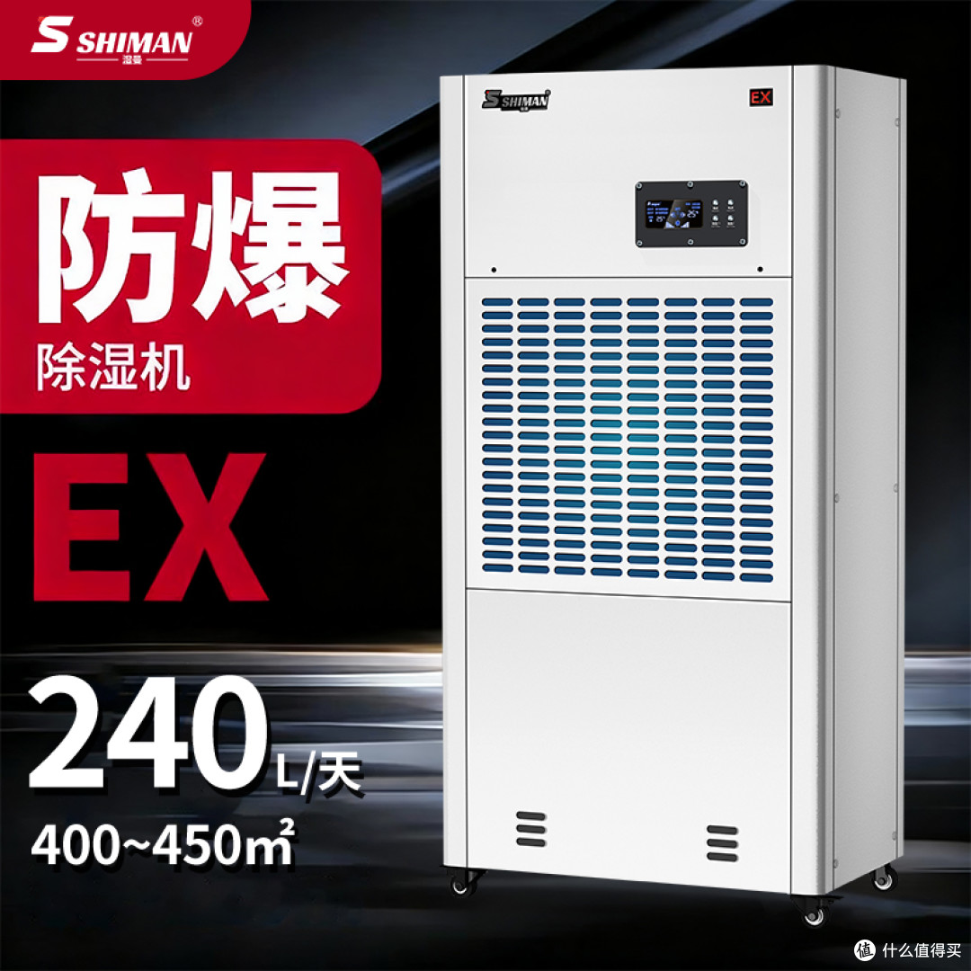 高危车间除湿，安全合规放在第一位