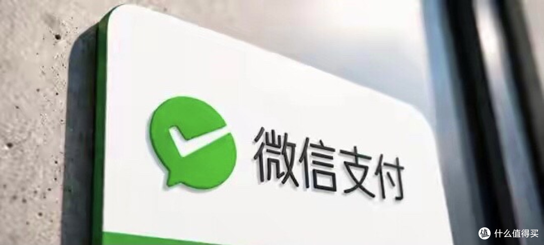 微信提现手续费，银行开始替你出了