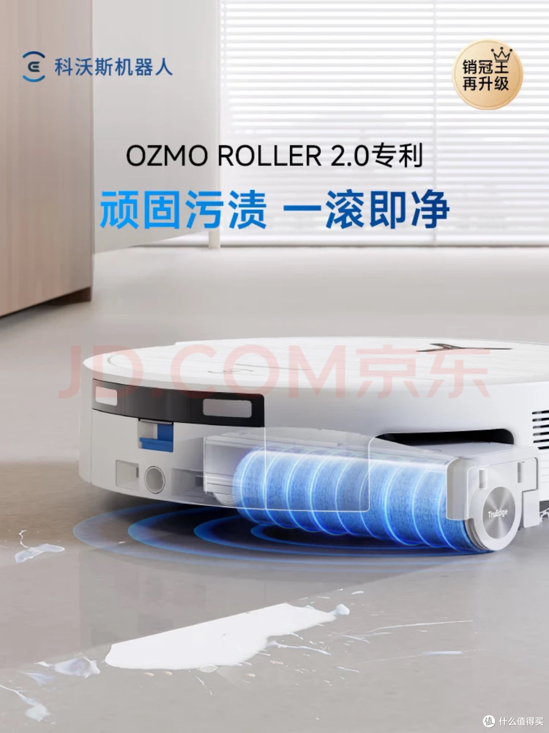 科沃斯T80S:人机协作的清洁体验