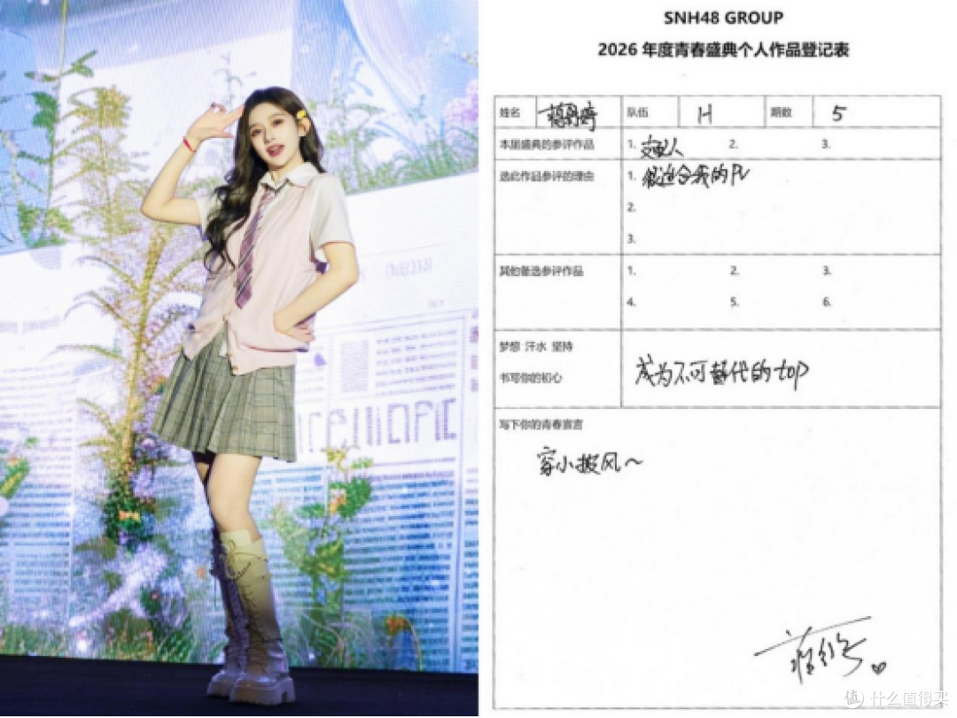 十三而砺,向新而行!SNH48 GROUP第十三届青春盛典火热启幕