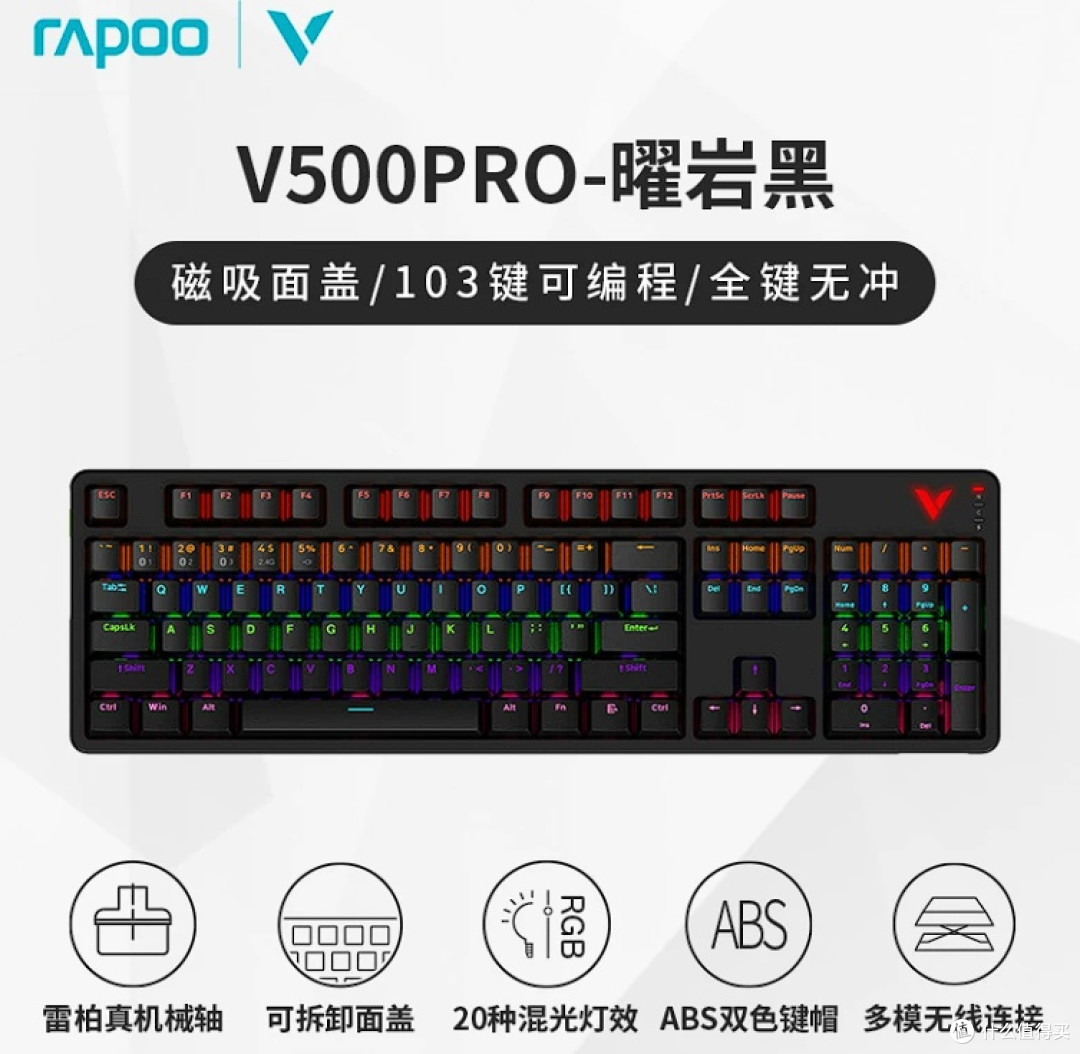 办公游戏适用的实惠键盘