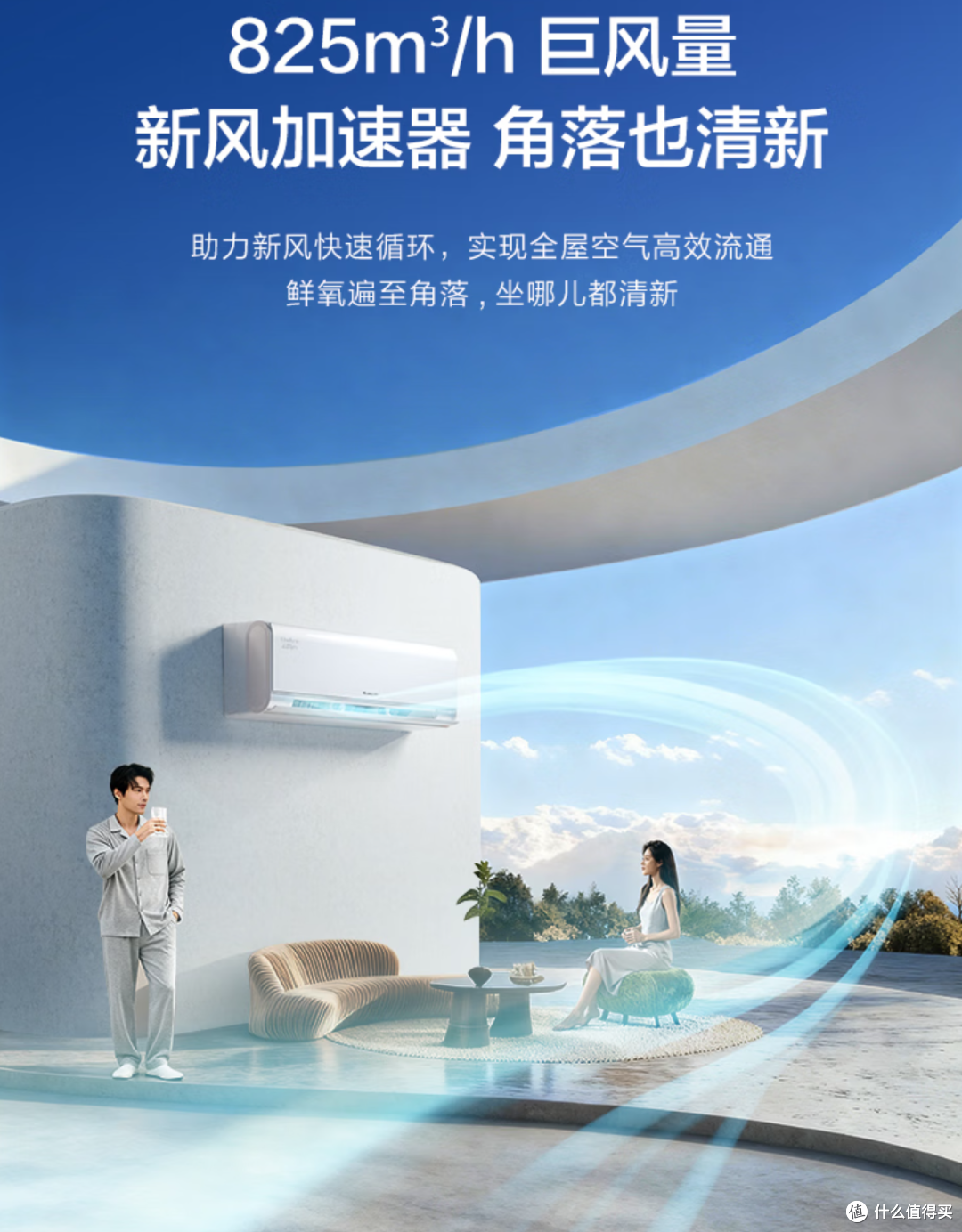 空调不舒服,不能只看匹数!618买空调,先搞懂冷量、风路和新风