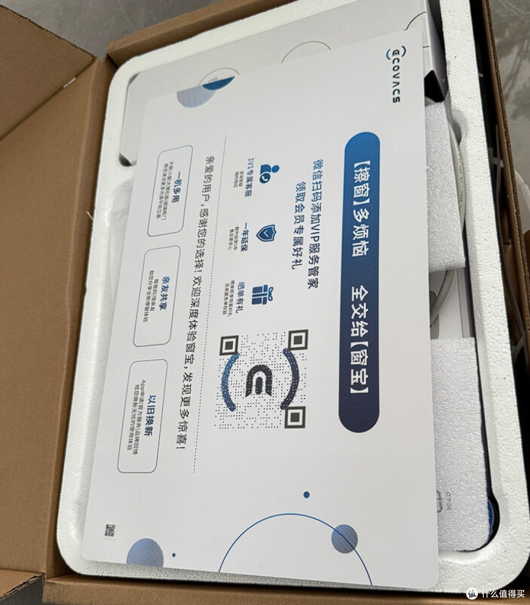 智能擦窗机W2S的安全与清洁