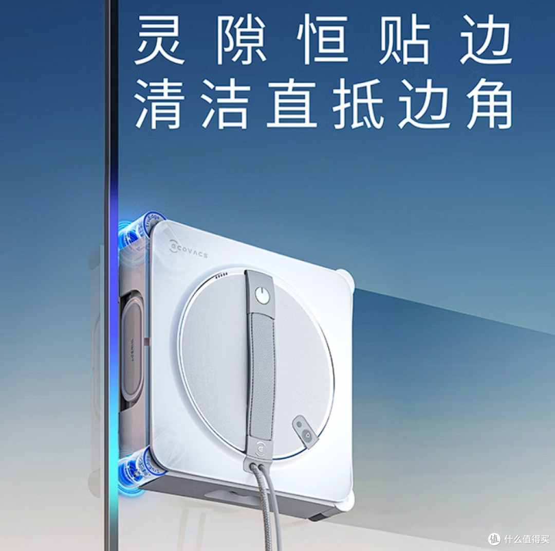 智能擦窗机W2S的安全与清洁