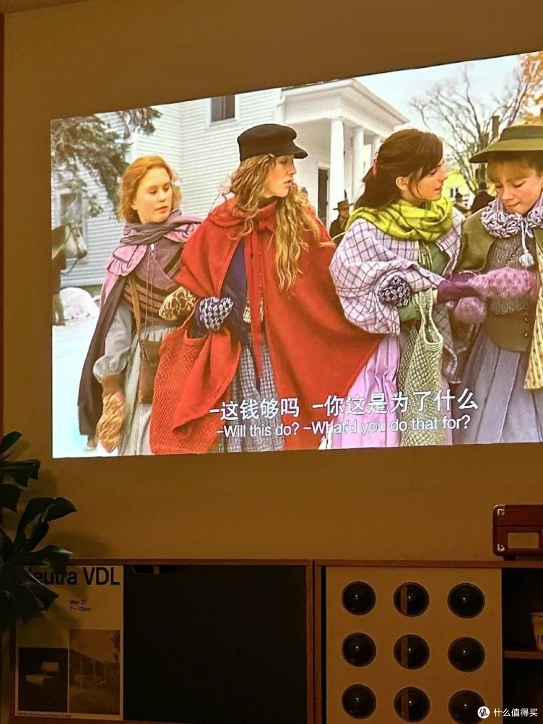 独居女孩,有台投影仪之后安全感都变强了