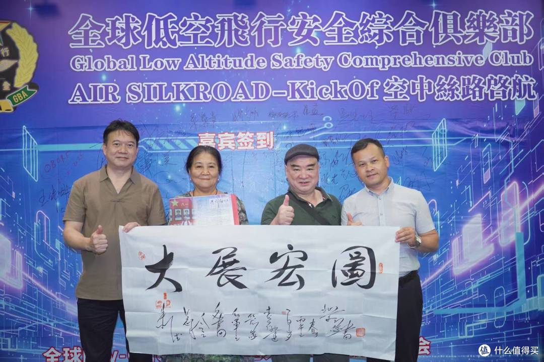 粤港澳大湾区千名侨胞聚力同行 共促全球低空经济产业高质量发展
