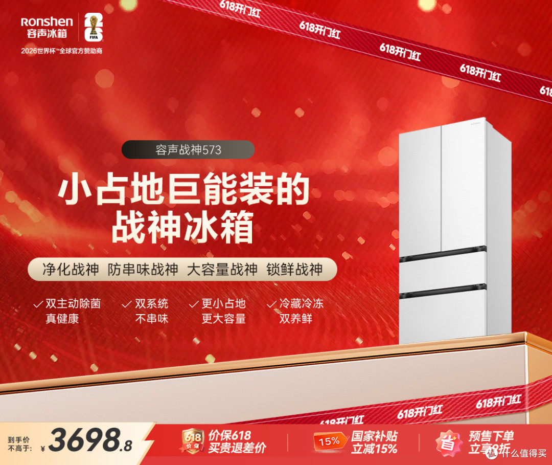 实测 30 天｜容声战神  奶白法式 573L 测评【什么值得买首发】