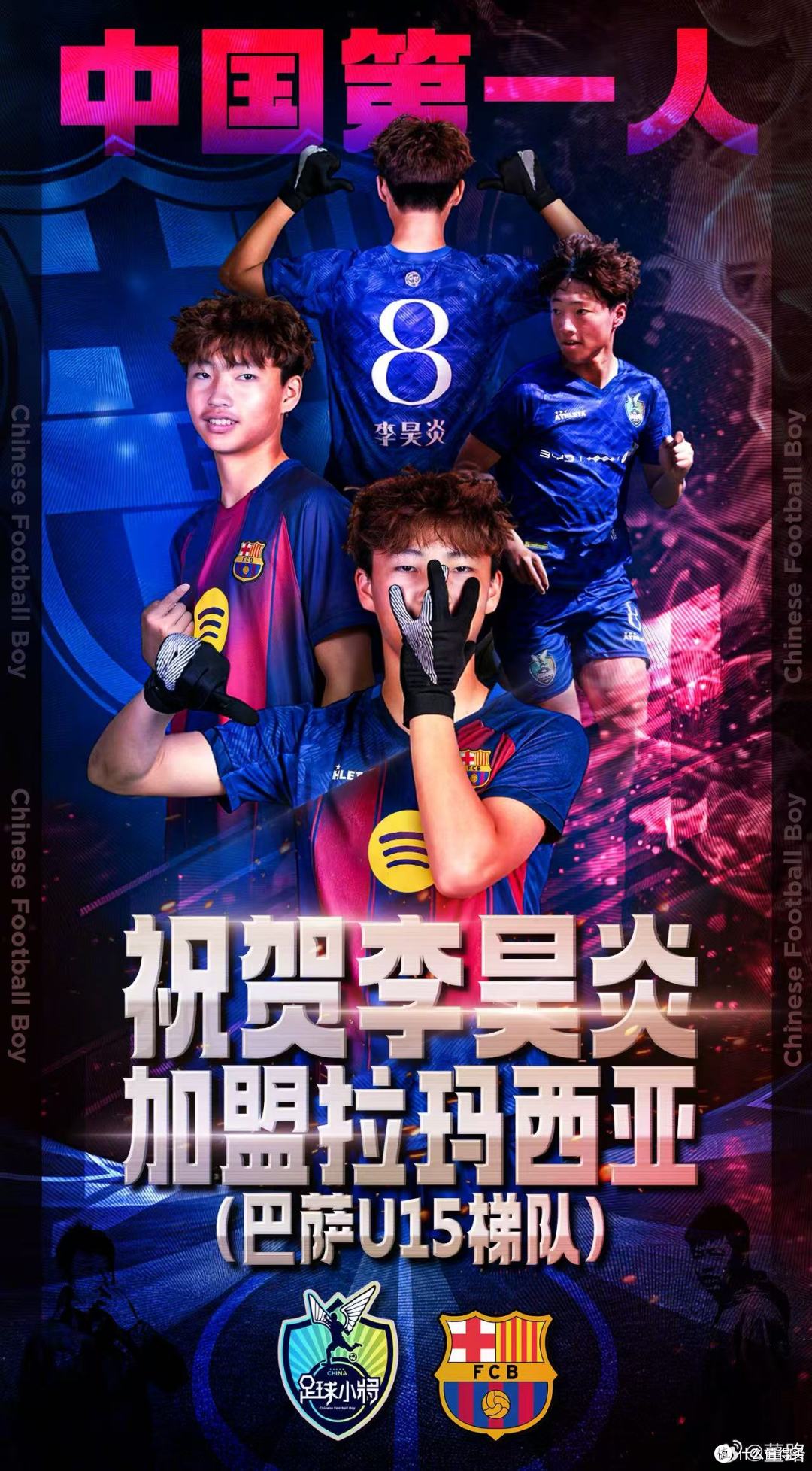 比亚迪携手中国足球小将，绿色出行助力梦想起航。