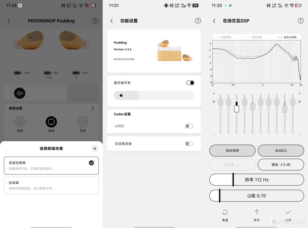 入门价位下的越级表现!水月雨Pudding布丁降噪真无线耳机体验