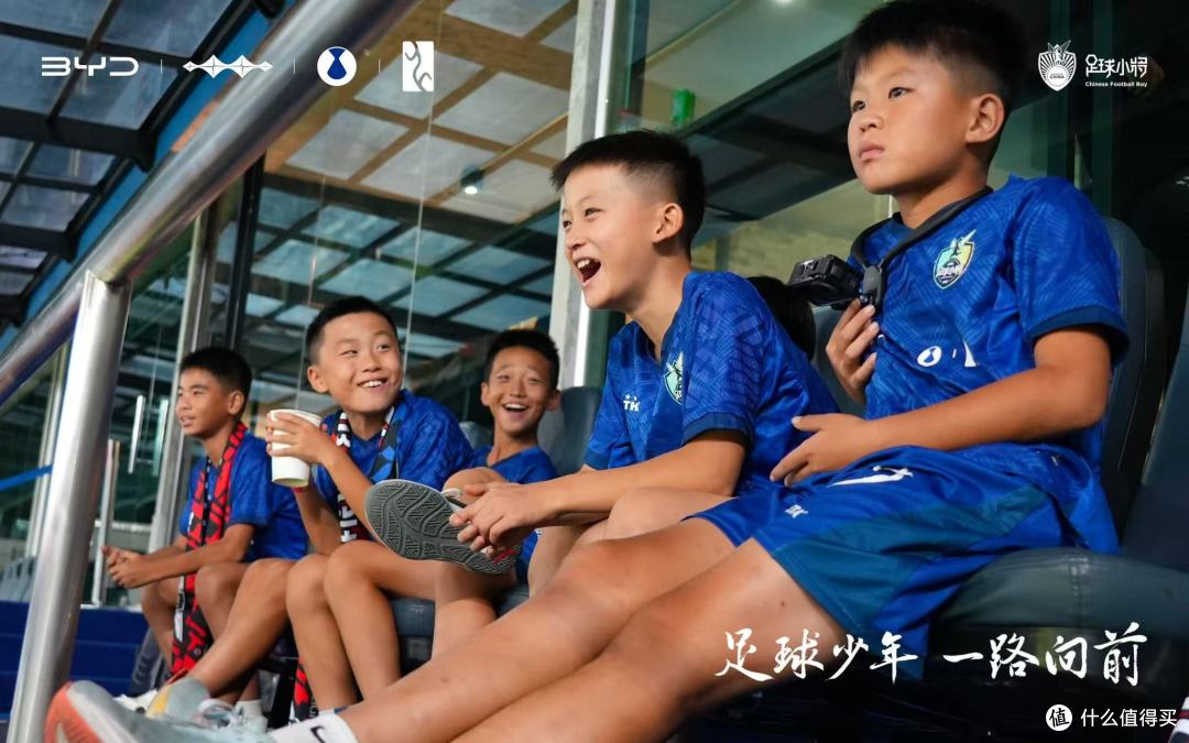 比亚迪护航足球少年,让热爱照进未来