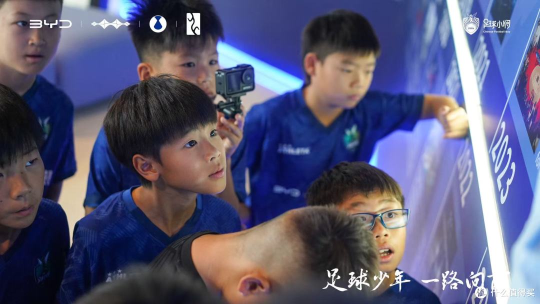 比亚迪护航足球少年，让热爱照进未来