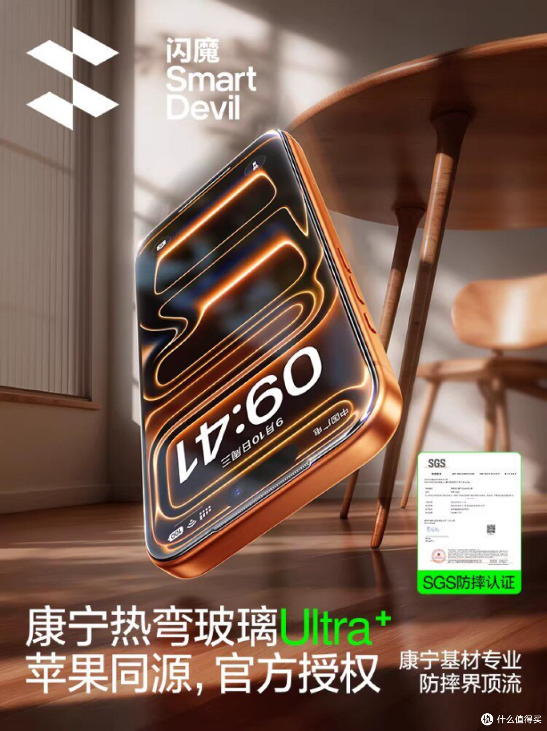康宁钢化膜避坑:所谓“康宁官方授权”水分在哪?