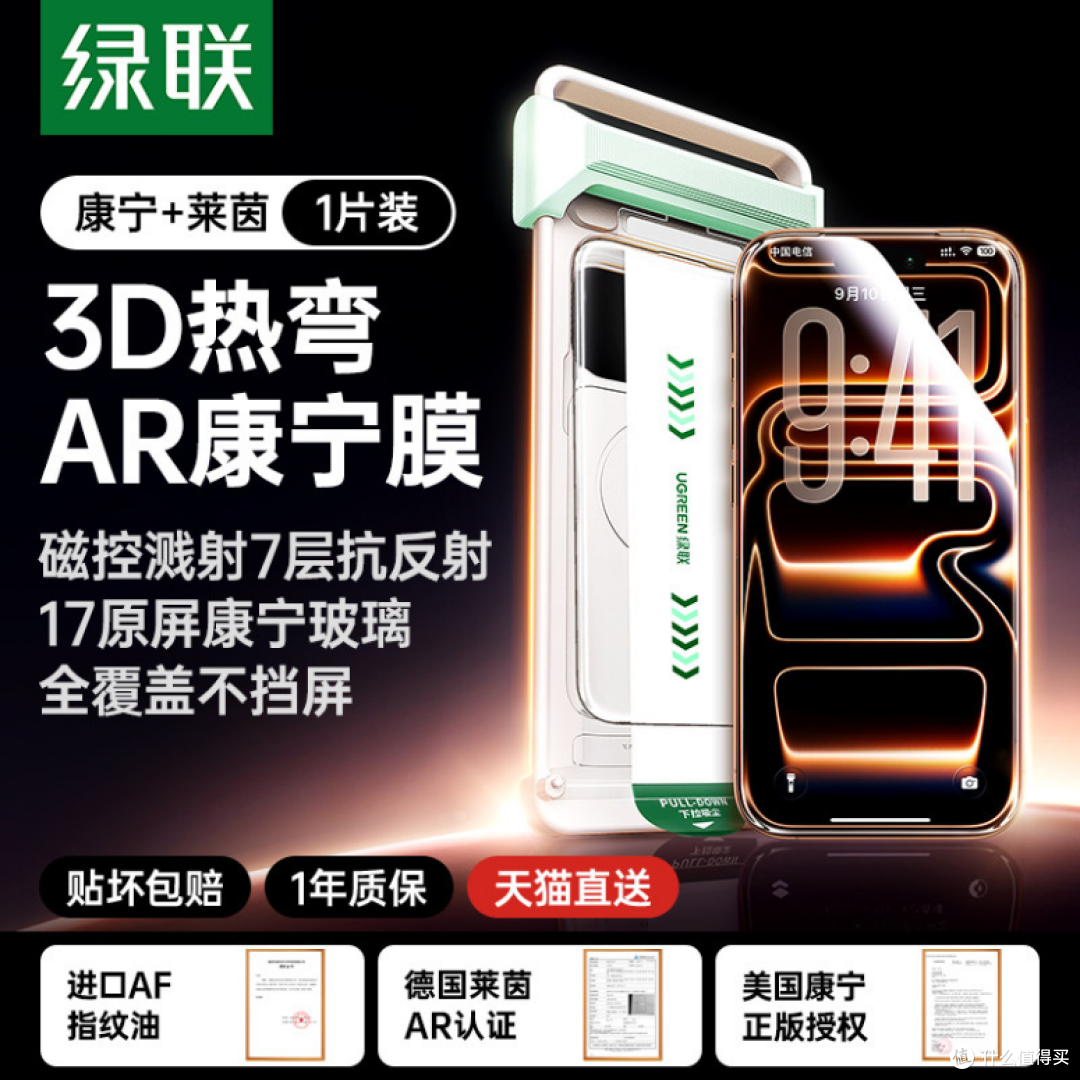 康宁钢化膜避坑:所谓“康宁官方授权”水分在哪?